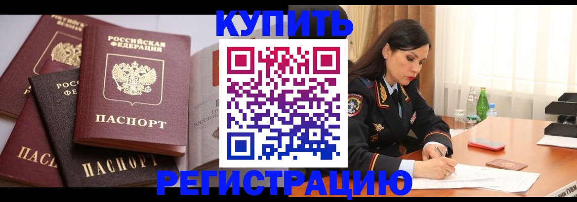 пропишу в квартире в России