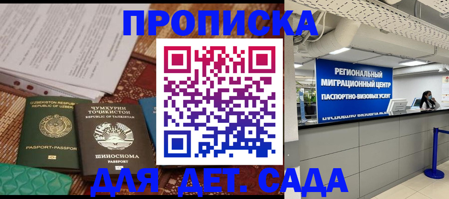 миграционный учет в России