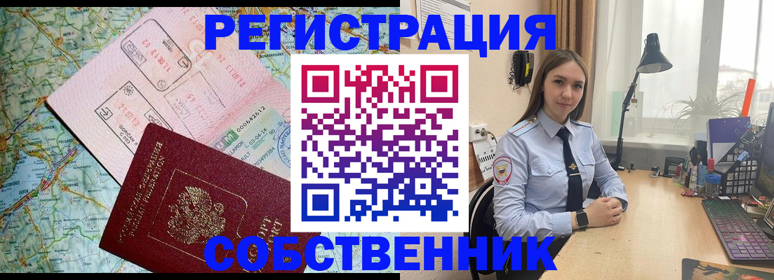 прописка для военкомата в России